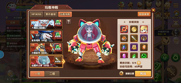 彩虹物語無限彩貝