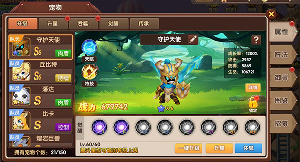 彩虹物語無限彩貝