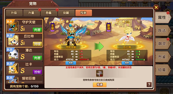 彩虹物語無限彩貝