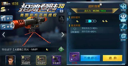 搶灘登陸3d大神養(yǎng)成全攻略截圖3