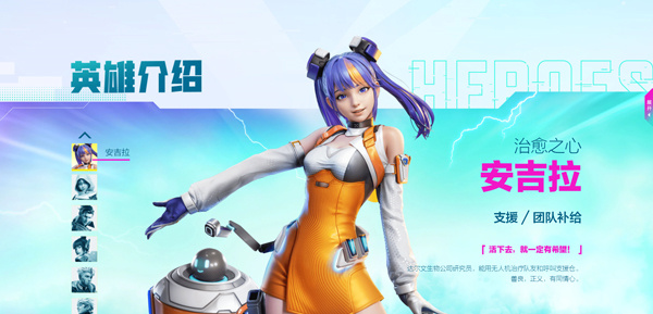 治愈之心：安吉拉