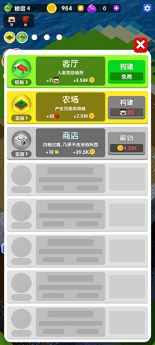 建造高塔3D手機(jī)版