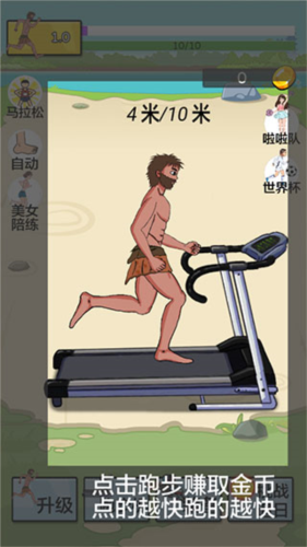 夸父追日免費(fèi)版