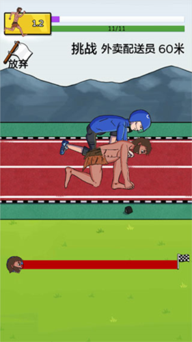 夸父追日免費(fèi)版