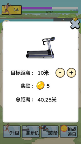 夸父追日免費(fèi)版