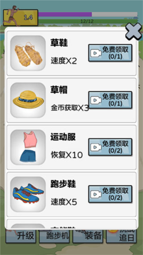 夸父追日免費(fèi)版