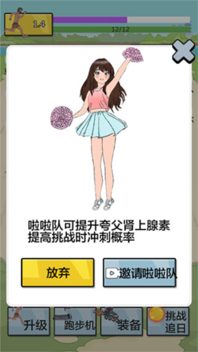 夸父追日免費(fèi)版