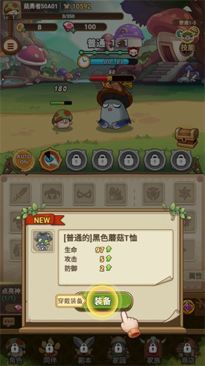 冒險(xiǎn)大作戰(zhàn)版新手攻略截圖2