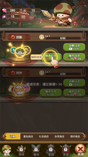 冒險(xiǎn)大作戰(zhàn)版新手攻略截圖6