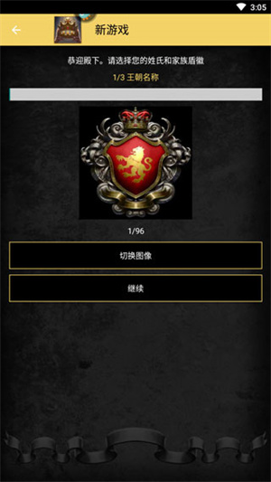 重建帝國時代怎么玩截圖2