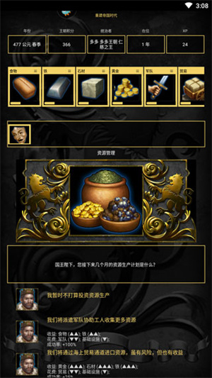 重建帝國時代怎么玩截圖6