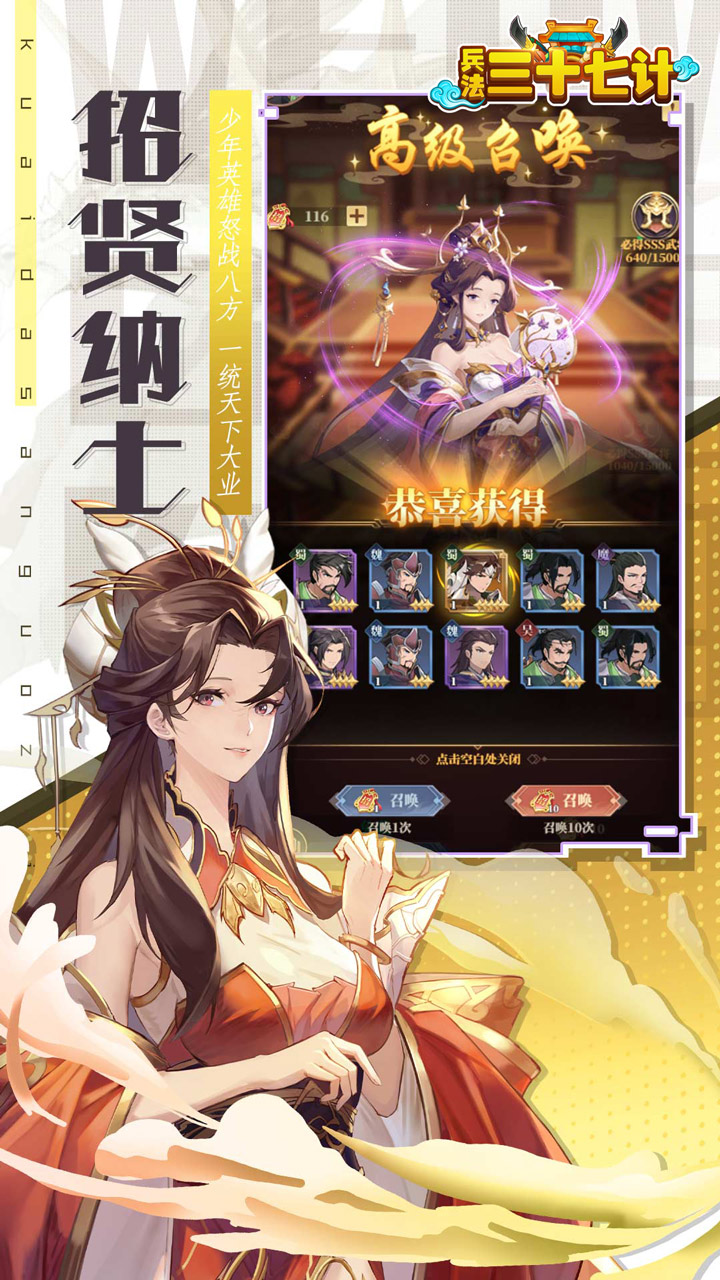 兵法三十七計(jì)游戲