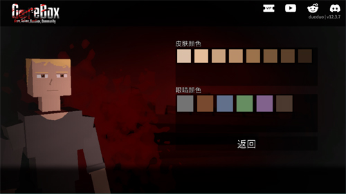 G沙盒:仇恨聯(lián)機(jī)版