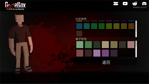 G沙盒:仇恨聯(lián)機(jī)版