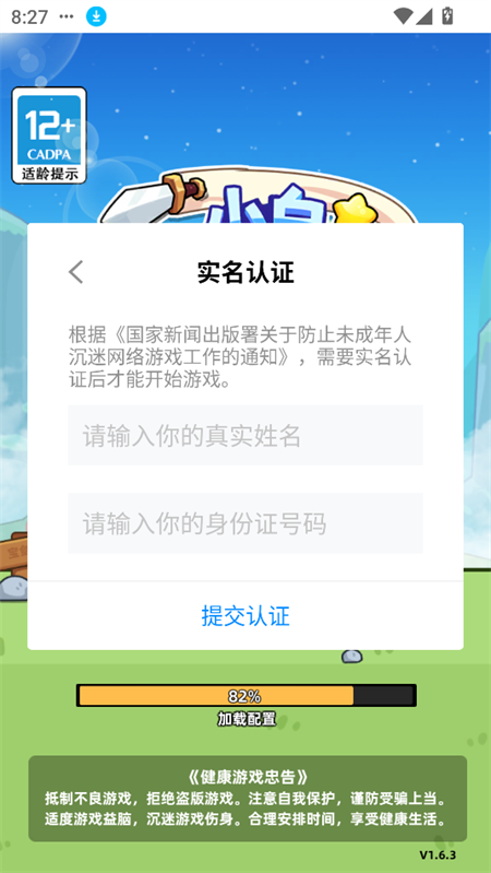 游戲攻略截圖1