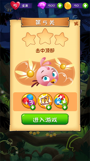 三星通關(guān)攻略3