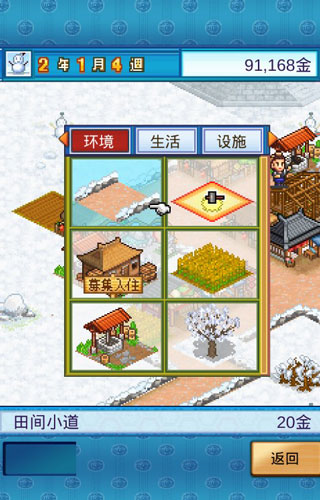 長安不是一天建成的免費版