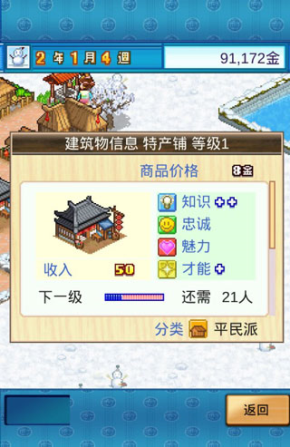 長安不是一天建成的免費版