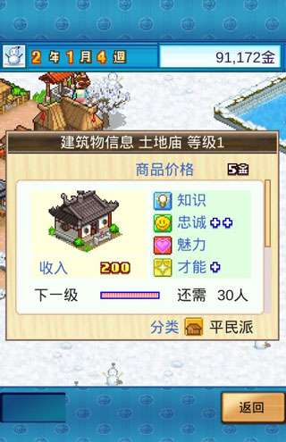 長安不是一天建成的免費版