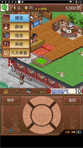 我在長安開客棧安卓版