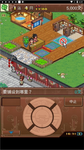 我在長安開客棧安卓版