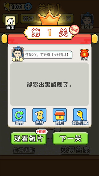 全民燒腦最新版