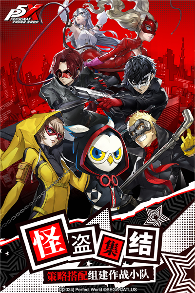 女神異聞錄:夜幕魅影官方版