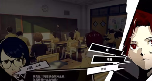 女神異聞錄:夜幕魅影官方版