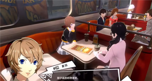 女神異聞錄:夜幕魅影官方版