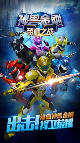 神獸金剛3榮耀之戰(zhàn)2025