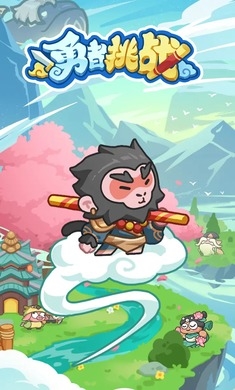 勇者挑戰(zhàn)安卓版