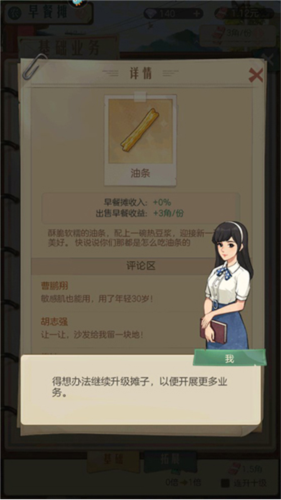 時光雜貨店九游渠道服