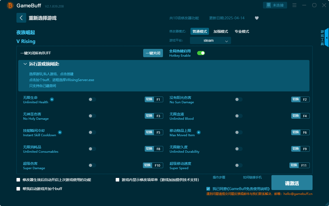夜族崛起十項(xiàng)修改器PC v2.1.839.208最新版