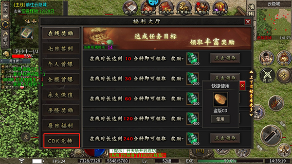 兌換碼使用方法截圖2