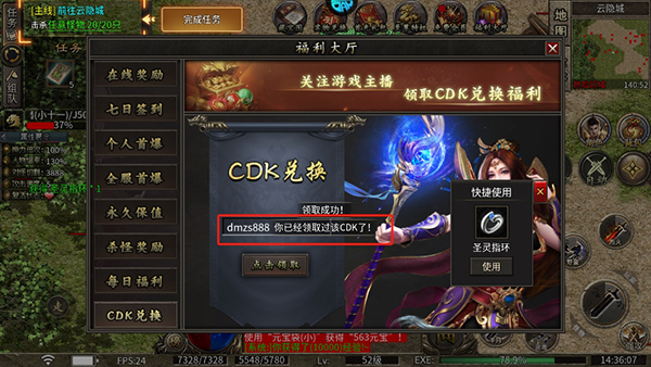 兌換碼使用方法截圖3