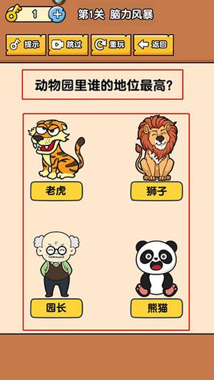 燃燒吧大腦免費(fèi)版