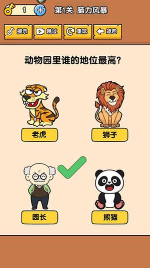 燃燒吧大腦免費(fèi)版