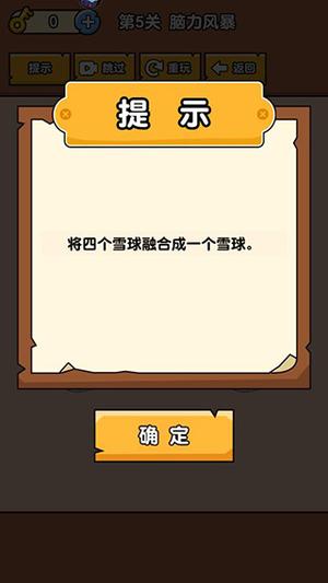 燃燒吧大腦免費(fèi)版