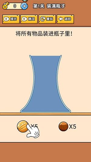 燃燒吧大腦免費(fèi)版