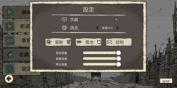 勇敢的心戰(zhàn)后還鄉(xiāng)(Valiant Hearts)