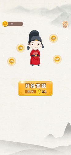 歷史時(shí)光機(jī)免費(fèi)版