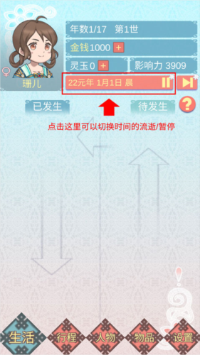 重生長公主的日常漢化版