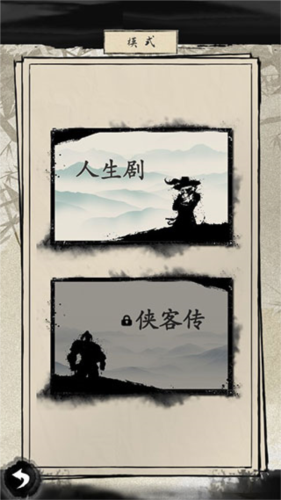 大俠式人生2：開放江湖2025