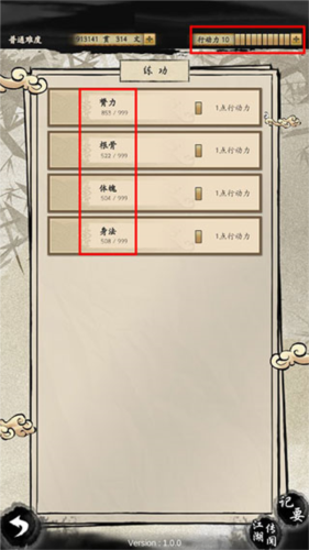 大俠式人生2：開放江湖2025