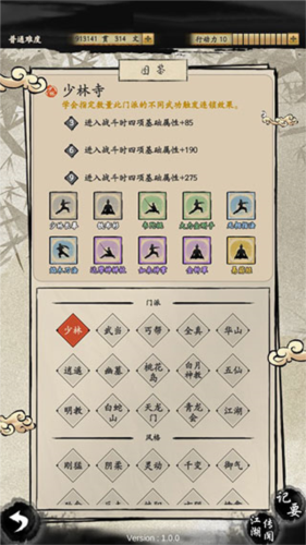 大俠式人生2：開放江湖2025