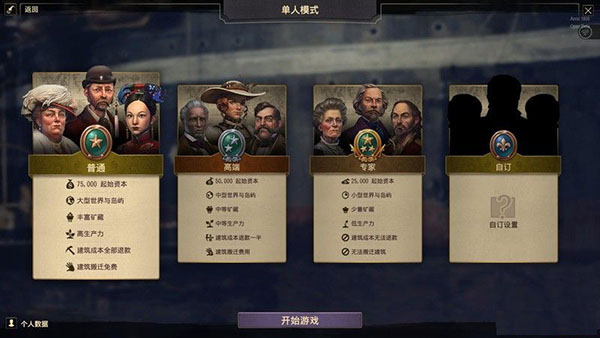 紀(jì)元1800豪華版PC