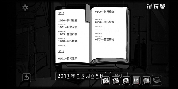 奇異偵探2手機版