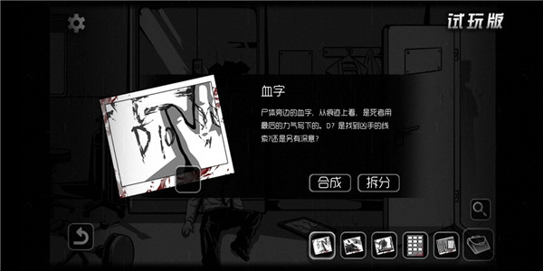 奇異偵探2手機版