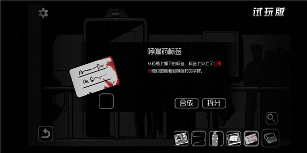 奇異偵探2手機版