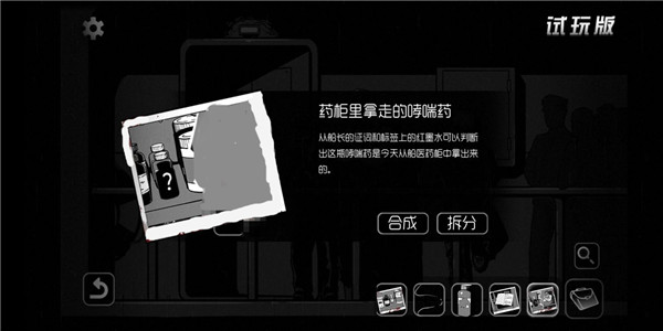 奇異偵探2手機版